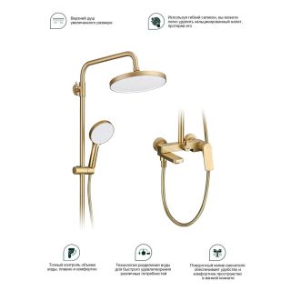 Душевая стойка Splenka S54.24.03 золотой сатин